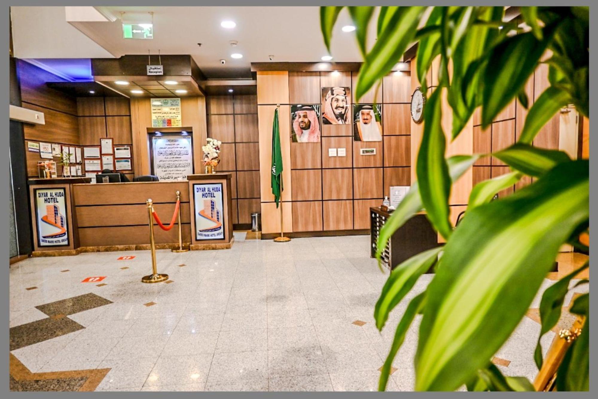 فندق ديار الهدى Medina Eksteriør bilde